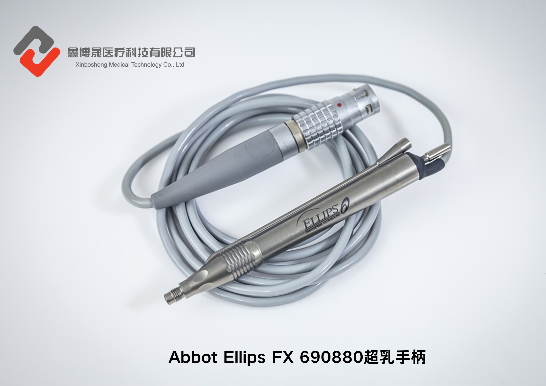 Abbot Ellips FX 690880超乳手柄