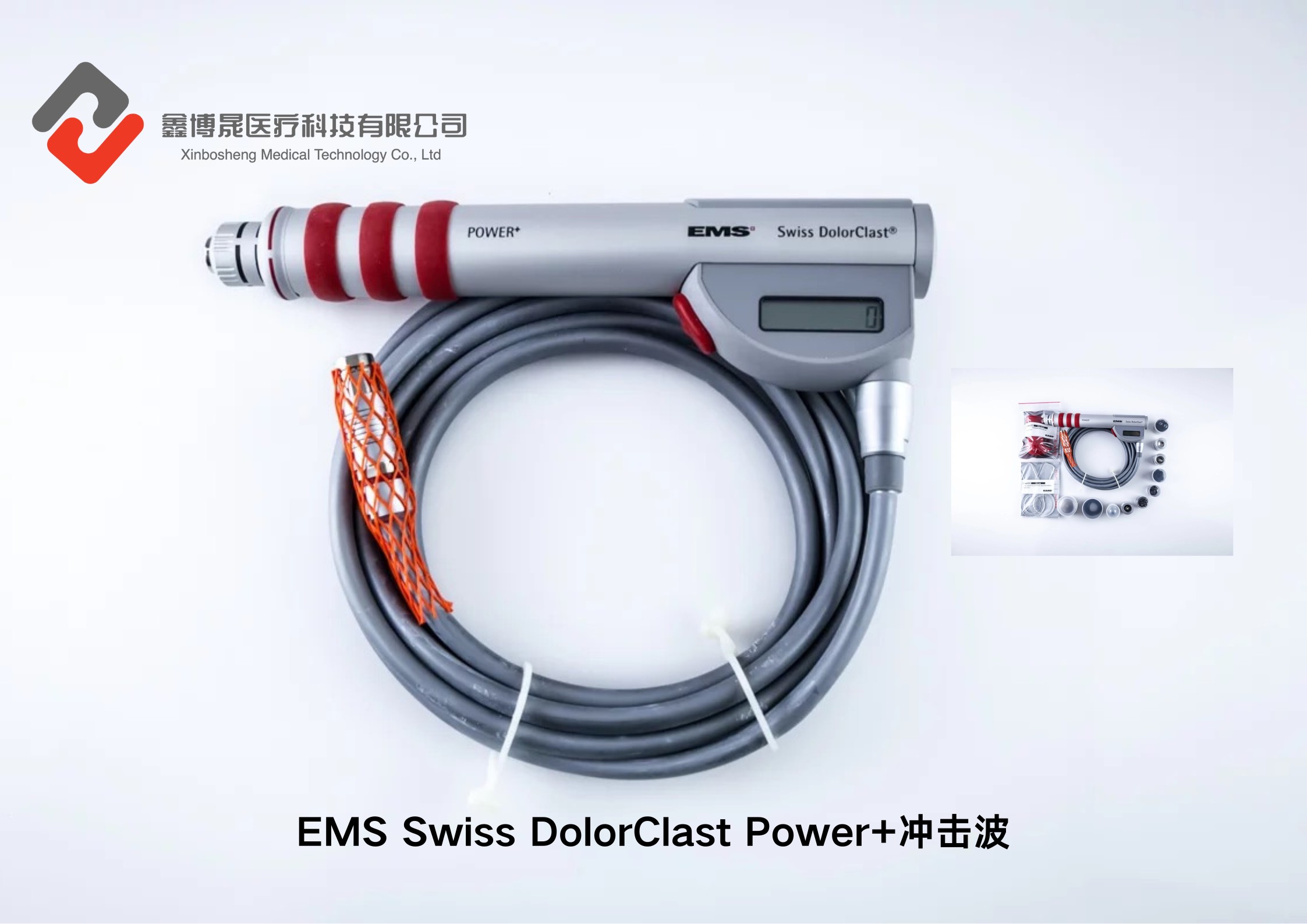 EMS Swiss DolorClast Power+冲击波