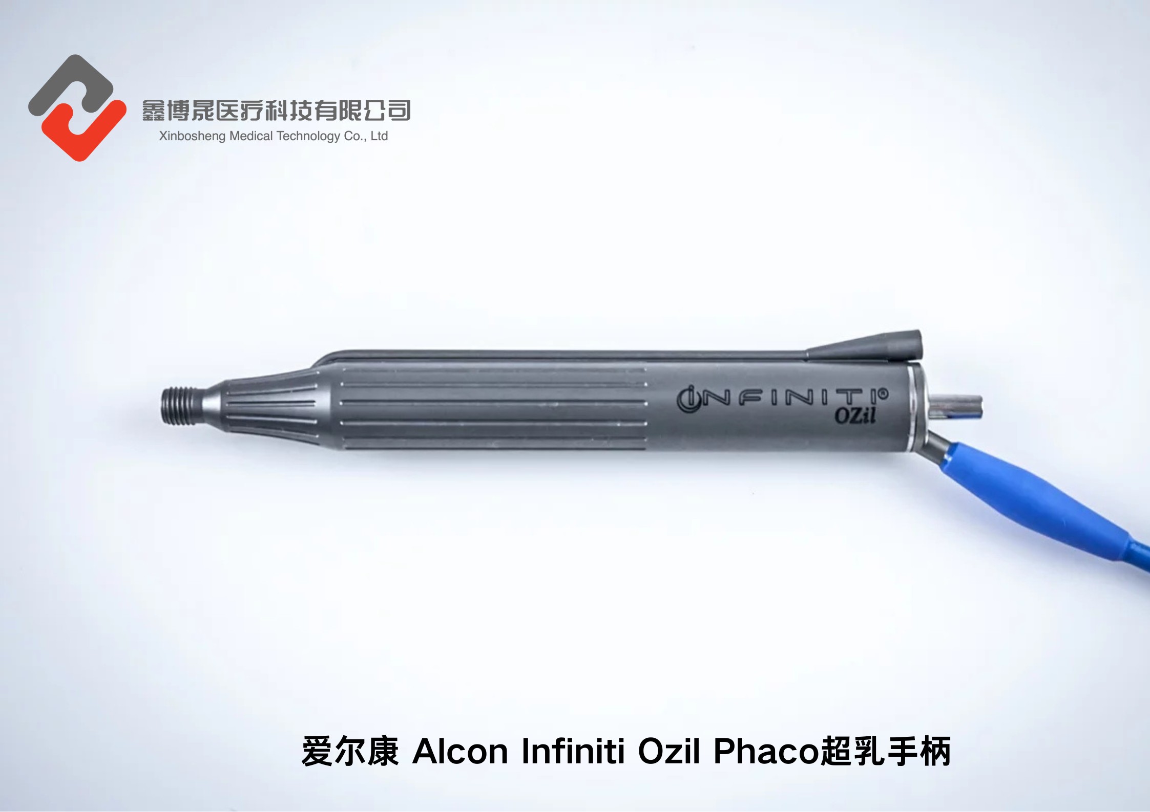 爱尔康 Alcon Infiniti Ozil Phaco超乳手柄