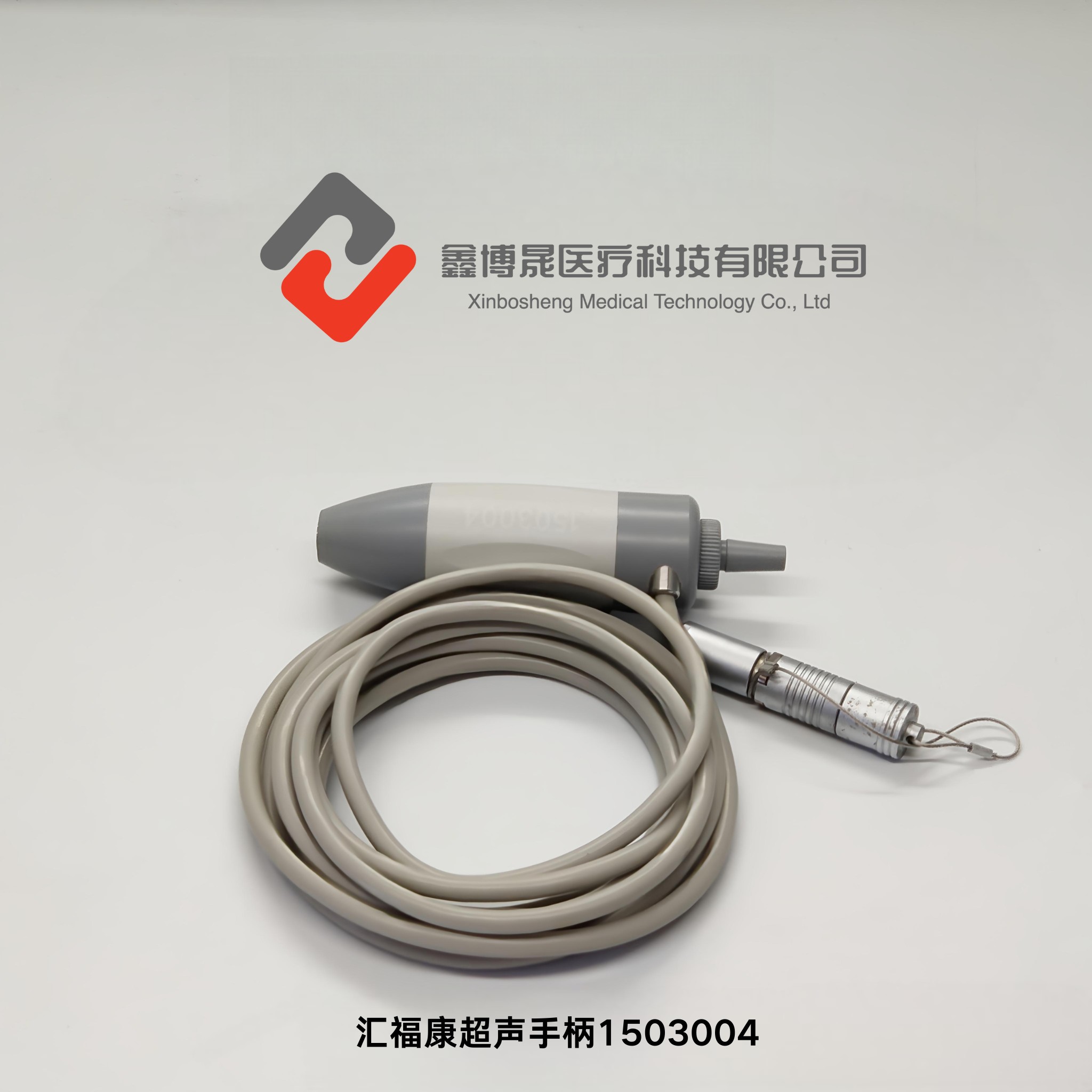 汇福康超声手柄1503004