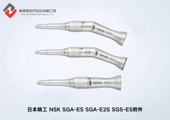 日本精工 NSK SGA-ES SGA-E2S SGS-ES附件.png