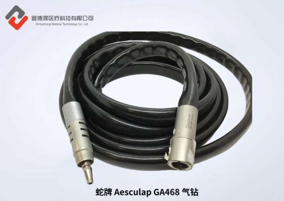 蛇牌 Aesculap GA468 气钻.png
