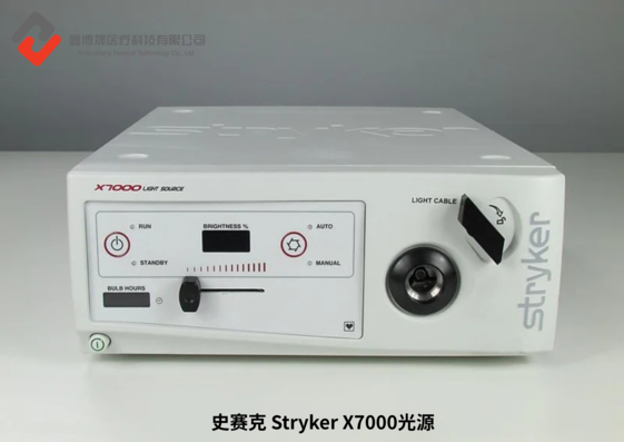 史赛克 Stryker X7000光源.png