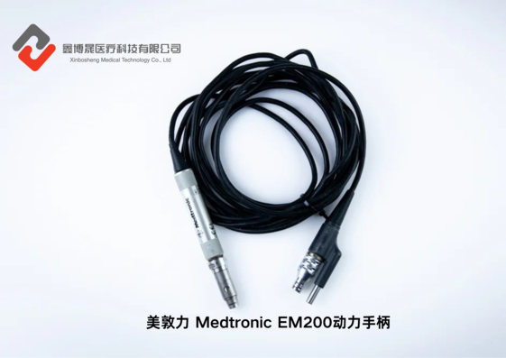 美敦力 Medtronic EM200动力手柄.png