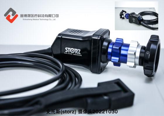史托斯(storz) 摄像头20221030.png