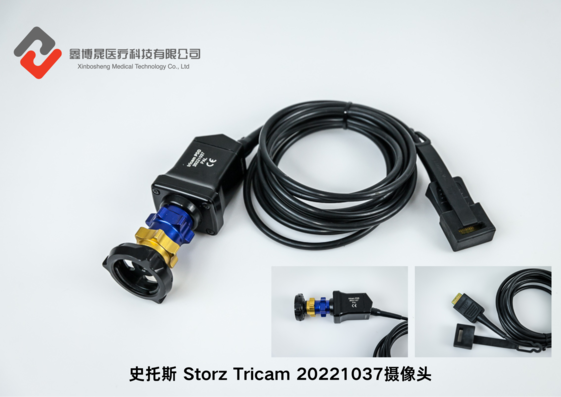 史托斯 Storz Tricam 20221037摄像头.png