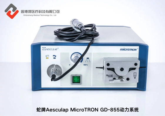 蛇牌Aesculap MicroTRON GD-855动力系统.png