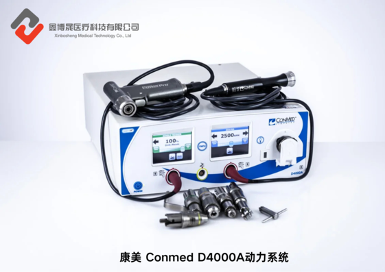 康美 Conmed D4000A动力系统.png