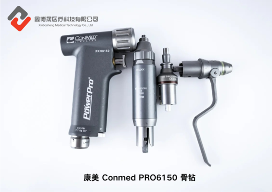 康美 Conmed PRO6150 骨钻.png