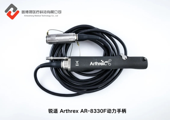 锐适 Arthrex AR-8330F动力手柄.png