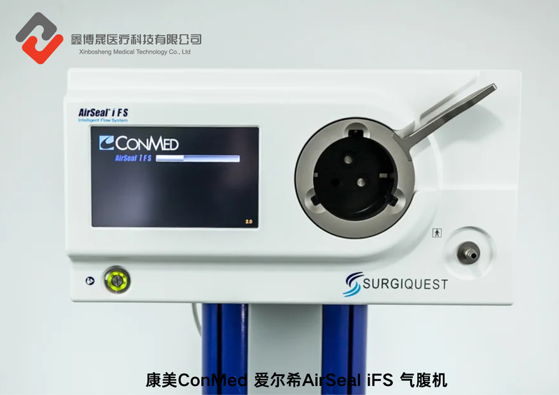 康美ConMed 爱尔希AirSeal iFS 气腹机-2.png