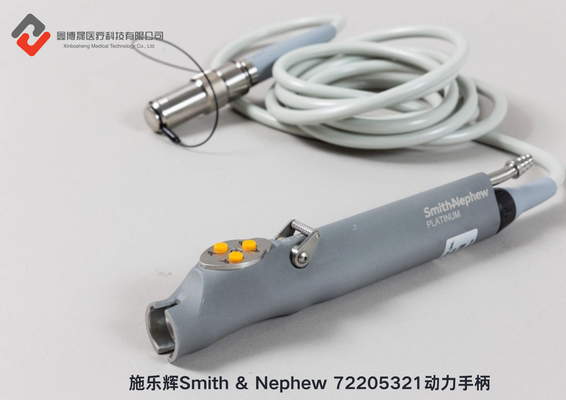 施乐辉Smith & Nephew 72205321动力手柄.png