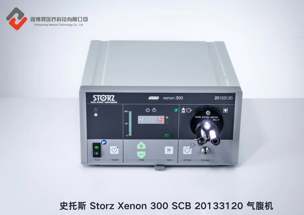 史托斯 Storz Xenon 300 SCB 20133120 气腹机.png