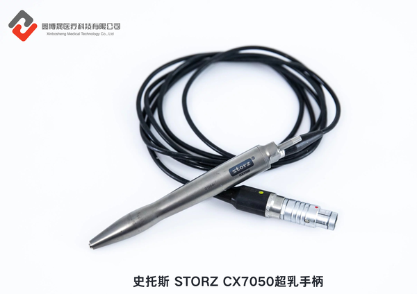 史托斯 STORZ CX7050超乳手柄.png