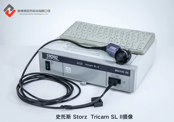 史托斯 Storz  Tricam SL II摄像.png