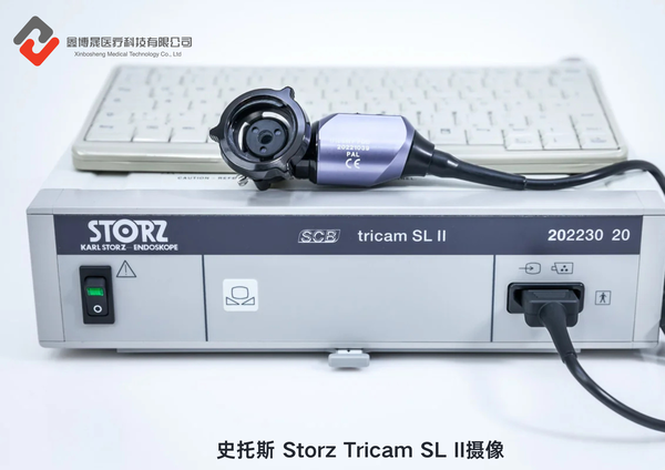 史托斯 Storz Tricam SL II摄像.png