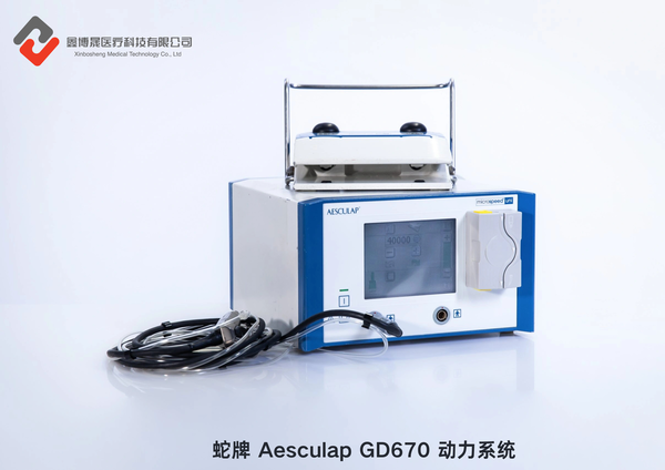 蛇牌 Aesculap GD670 动力系统.png