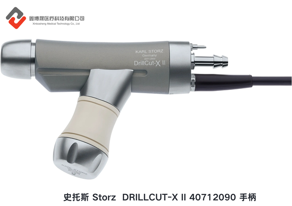 史托斯 Storz  DRILLCUT-X II 40712090 手柄.png