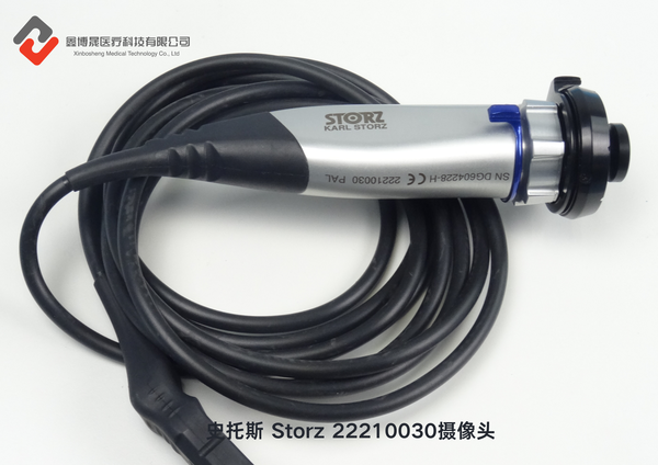 史托斯 Storz 22210030摄像头.png