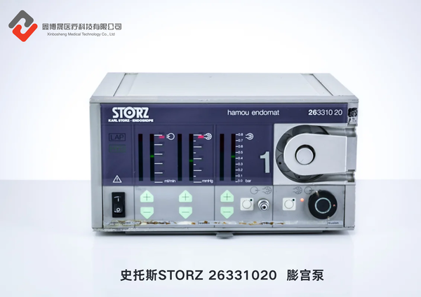 史托斯STORZ 26331020  膨宫泵 .png