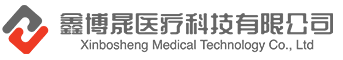 成都鑫博晟医疗器械有限公司